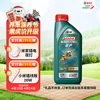 Castrol 嘉实多 磁护智E版 全合成机油 润滑油 5W-30 SP 1L 汽车保养