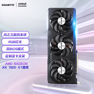 魔鹰（GIGABYTE）AMD RADEON RX 7900XT Gaming OC 电竞游戏设计智能学习电脑独立显卡