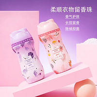 MINISO 名创优品 洗衣留香珠家用洗衣物持久柔顺除味护衣凝香珠颗粒