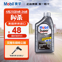 Mobil 美孚 速霸 5W-30 SN 全合成机油 946ml