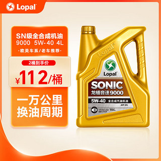 LOPAL 龙蟠 SONIC 9000 5W-40 SN级 全合成机油 4L