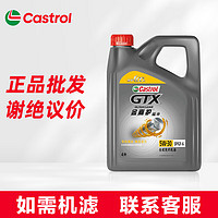 Castrol 嘉实多 极护专享全合成汽机油 汽车维修保养润滑油 金嘉护超净5w-30 SP级 4L