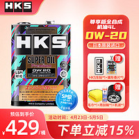 HKS 日本原装进口尊享版0W-20 4L装汽车机油全合成润滑油SP级铁桶 0W-20 4L