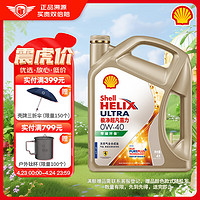 Shell 壳牌 超凡喜力系列 极净超凡 车用润滑油 0W-40 SP 4L