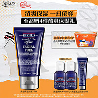 Kiehl's 科颜氏 男士活力保湿乳液75ml 补水保湿控油 护肤品生日礼物送男友