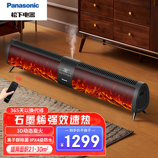 Panasonic 松下 踢脚线取暖器家用石墨烯电暖器对流电暖气片IPX4级浴室防水移动地暖恒温 DS-AK2231CK（炭火暖阳款）