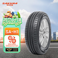 樱花轮胎 SAKURA）汽车轮胎 205/55R16 91V SA-H1 适配宝来/奥迪A6等