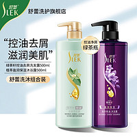 SLEK 舒蕾 绿茶籽洗发水500ml+500ml玻尿酸沐浴露