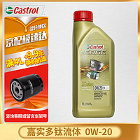 Castrol 嘉实多 马来西亚原装进口极护5w-40 新加坡原装进口极护5w-30 汽车保养 进口无防伪 极护 0w-20 SP级