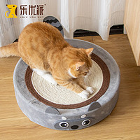 乐优派 剑麻猫抓板窝耐磨不掉屑猫窝盆大圆形猫咪玩具磨爪