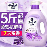 Comfort 金纺 衣物柔顺剂2.5kg薰衣草护理纯净温和洗衣液伴侣持久