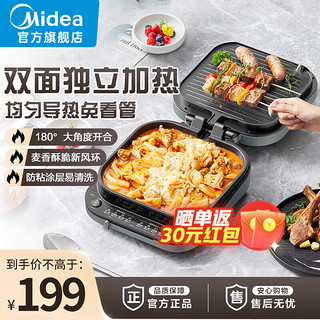 Midea 美的 电饼铛麦香速脆电饼铛双面加热大口径方盘大火力触控煎饼锅三明治早餐机电饼铛 MC-JKE3080 30mm深盘8大菜单