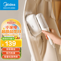 Midea 美的 挂烫机微增压大蒸汽家用手持熨烫机电熨斗大功率旅游出差便携式除菌熨斗礼品团购 双核增压