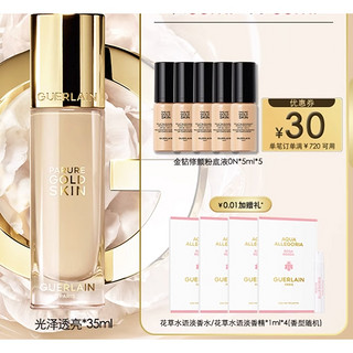 GUERLAIN 娇兰 金钻修颜粉底液 #ON 35ml（赠 同款粉底液ON#5ml*5）