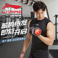 LI-NING 李宁 运动背心男无袖t恤送男友健身速干紧身衣晨练跑步篮球健身训练服