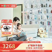 Drlite 爱德华医生 Dr-lite）护眼灯非凡之光2医安级NIR红光儿童书房学习抑菌夹灯落地脚架套装