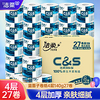 C&S 洁柔 纸巾蓝面子卷纸4层140g27卷厕纸卫生纸筒纸家用实惠装手纸 140克27卷