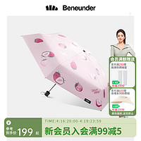 Beneunder 蕉下 太阳伞防晒隔离紫外线女士遮阳伞迷你折叠防晒伞晴雨两用雨伞 漫莓/五折伞