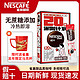Nestlé 雀巢 咖啡醇品纯黑咖啡粉20包速溶清咖盒装办公室休闲饮品{多人团}
