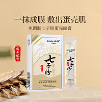 Lavee dela 罗尔咔 七子粉蛋壳面膜膏 6g*10包