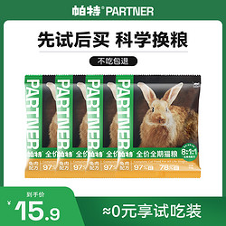 帕特 猫粮生骨肉冻干猫粮生命系列兔肉全价全期成幼猫主粮试吃200g