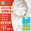 GUOYU 国玉 长粒丝苗籼米香米 蜀中稻香3号 2.9kg
