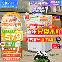 Midea 美的 除湿机/抽湿机 小海绵除湿机 除湿量12升/天  正负离子除菌 家用轻音除湿器抽湿机CF12BD/N3-OQ1