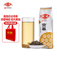 京华 京華 12号 茉莉花茶 250g