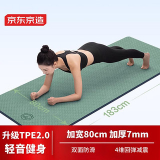 防滑加宽瑜伽垫加厚183*80cm跳操垫 TPE加厚运动训练垫7mm绿色
