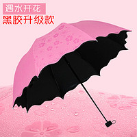 折叠手动遮阳防晒伞网红爆款遇水开花晴雨两用学生雨伞防紫外线