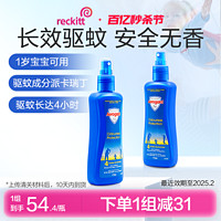 Aerogard 澳乐家 澳乐家Aerogard宝宝驱蚊水儿童防蚊喷雾175*2花露水派卡瑞丁