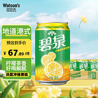 watsons 屈臣氏 碧泉 茶饮料 柠檬味 330ml*24罐