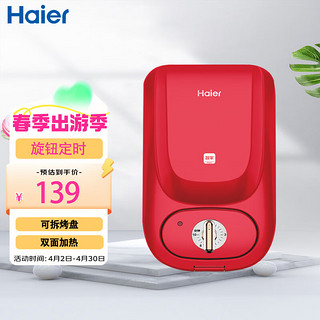 Haier 海尔 早餐机T5-D01R 双面加热 旋钮定时 可拆烤盘 家用早餐机