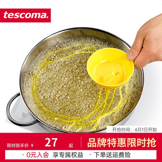 tescoma 捷克/tescoma DELICIA系列 进口鸡蛋丝制作器 轻松制作蛋丝