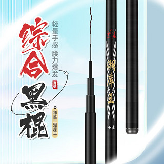 湖库王 鱼竿 SSHKW450 黑色 4.5M 37调 精装版