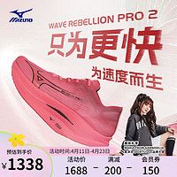 美津浓（MIZUNO）【WAVE REBELLION PRO 2】跑步鞋子男女马拉松竞速PB跑鞋运动鞋 02/红色/黑色 40