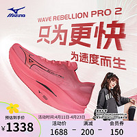 美津浓（MIZUNO）【WAVE REBELLION PRO 2】跑步鞋子男女马拉松竞速PB跑鞋运动鞋 02/红色/黑色 38.5