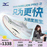 美津浓（MIZUNO）【WAVE REBELLION PRO 2】跑步鞋子男女马拉松竞速PB跑鞋运动鞋 01/白色/灰色/红色 40.5