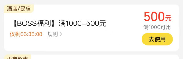 199元起!有五一不加价!有史低!免单名额充裕!美团酒店4.23王牌免单日来袭