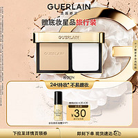 GUERLAIN 娇兰 金钻修颜粉饼 0N 8.7g 定妆便携