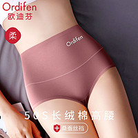 Ordifen 欧迪芬 正品内裤女纯棉高腰女士大码收腹塑身全棉抗菌底裆三角裤