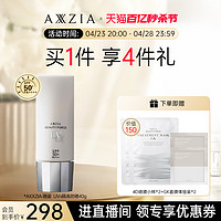 AXXZIA UV隔离防护乳 SPF50+ PA++++ 40g