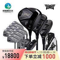 PXG 高尔夫球杆男士套杆0211标准款全套球杆潮牌golf男士套杆全套