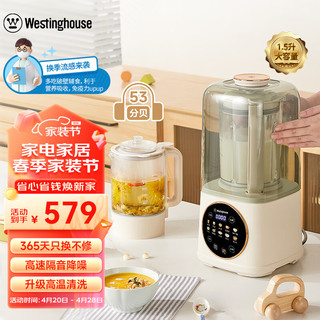 Westinghouse 西屋 WPB15J7 破壁机 杏仁白（双杯款）
