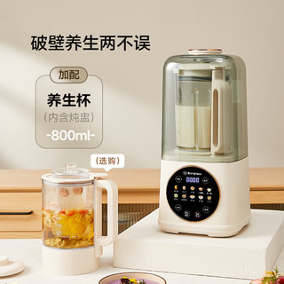 Westinghouse 西屋 WPB15J7 破壁机 杏仁白（双杯款）