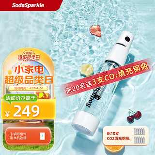 SodaSparkle 曼利苏打气泡水机器家用商用便携小型自制碳酸饮料机 活动装（13颗气弹）plus会员9.5折