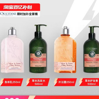 洗护套装（身体乳250ml+洗发水500ml+沐浴露250ml+护发素500ml）