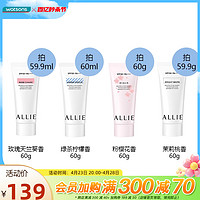 watsons 屈臣氏 ALLIE皑丽粉樱润色防晒水凝乳SPF50+保湿妆前乳提亮肤色60g