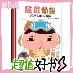 《屁屁侦探》（套装共7册）