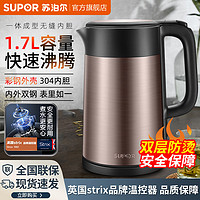 百亿补贴：SUPOR 苏泊尔 电热水壶304不锈钢无缝内胆烧水壶家用自动断电耐用电水壶